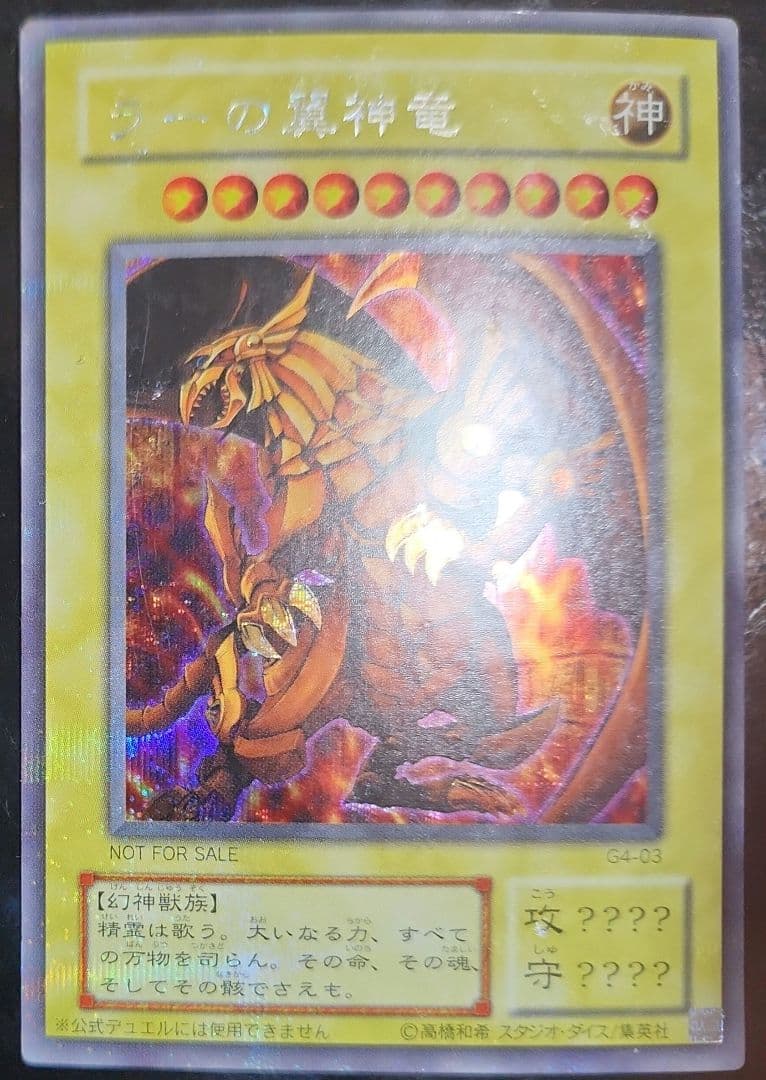 三幻神傷大品三枚セット シークレット シク 遊戯王 GB4 - メルカリ