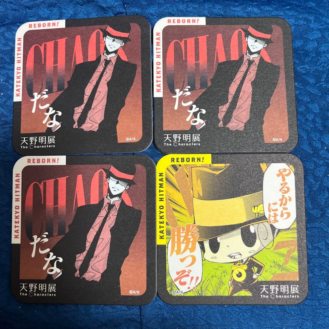 天野明展 家庭教師ヒットマンREBORN アートコースター 大人リボーン 4