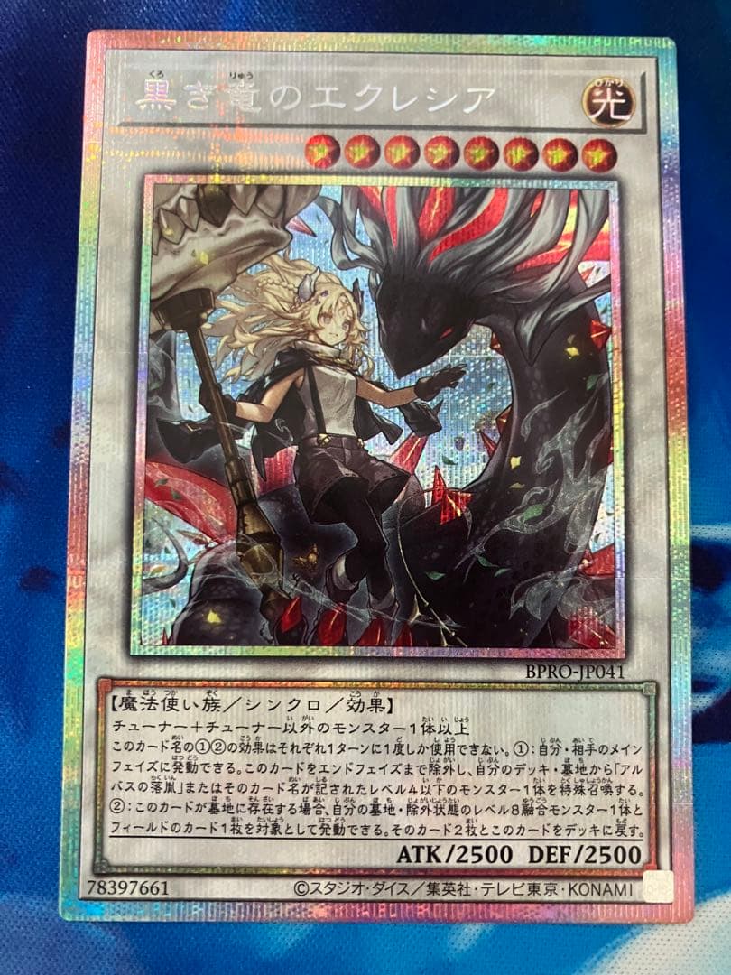 黒き竜のエクレシア BPRO-JP041 プリズマティックシークレット　日版 ① 黒き竜のエクレシア プリズマティックシークレットレア BPRO-JP041