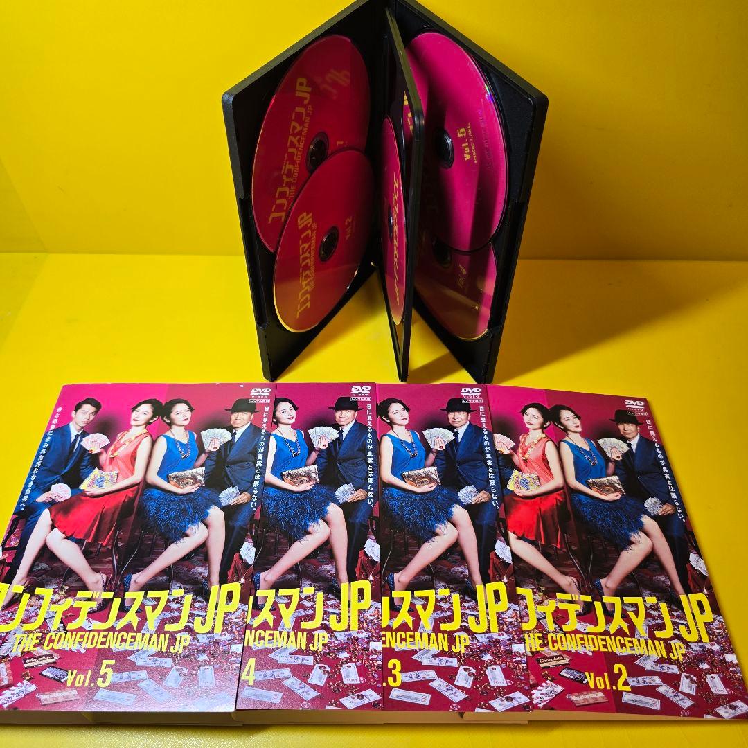 新品ケース交換済み コンフィデンスマンJP」シリーズ DVD 全9巻 セット