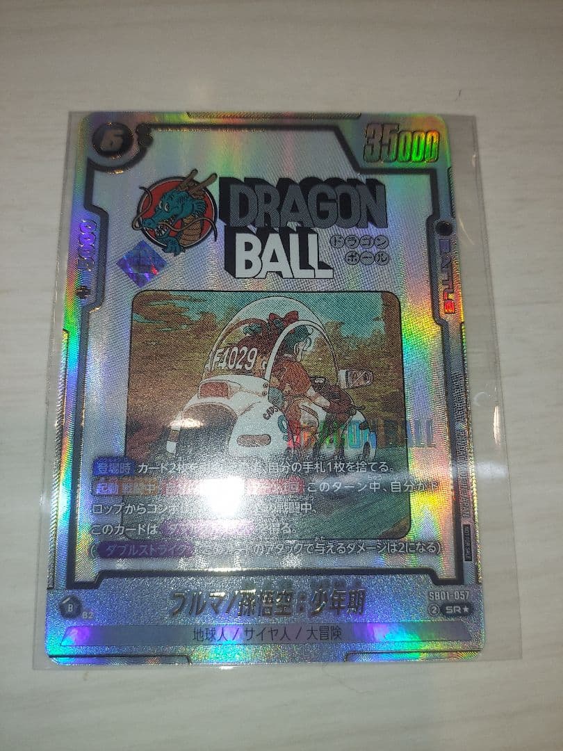 フュージョンワールド ブルマ/孫悟空:少年期 アルティメットバトル 優勝 フュージョンワールド ブルマ/孫悟空:少年期 アルティメットバトル