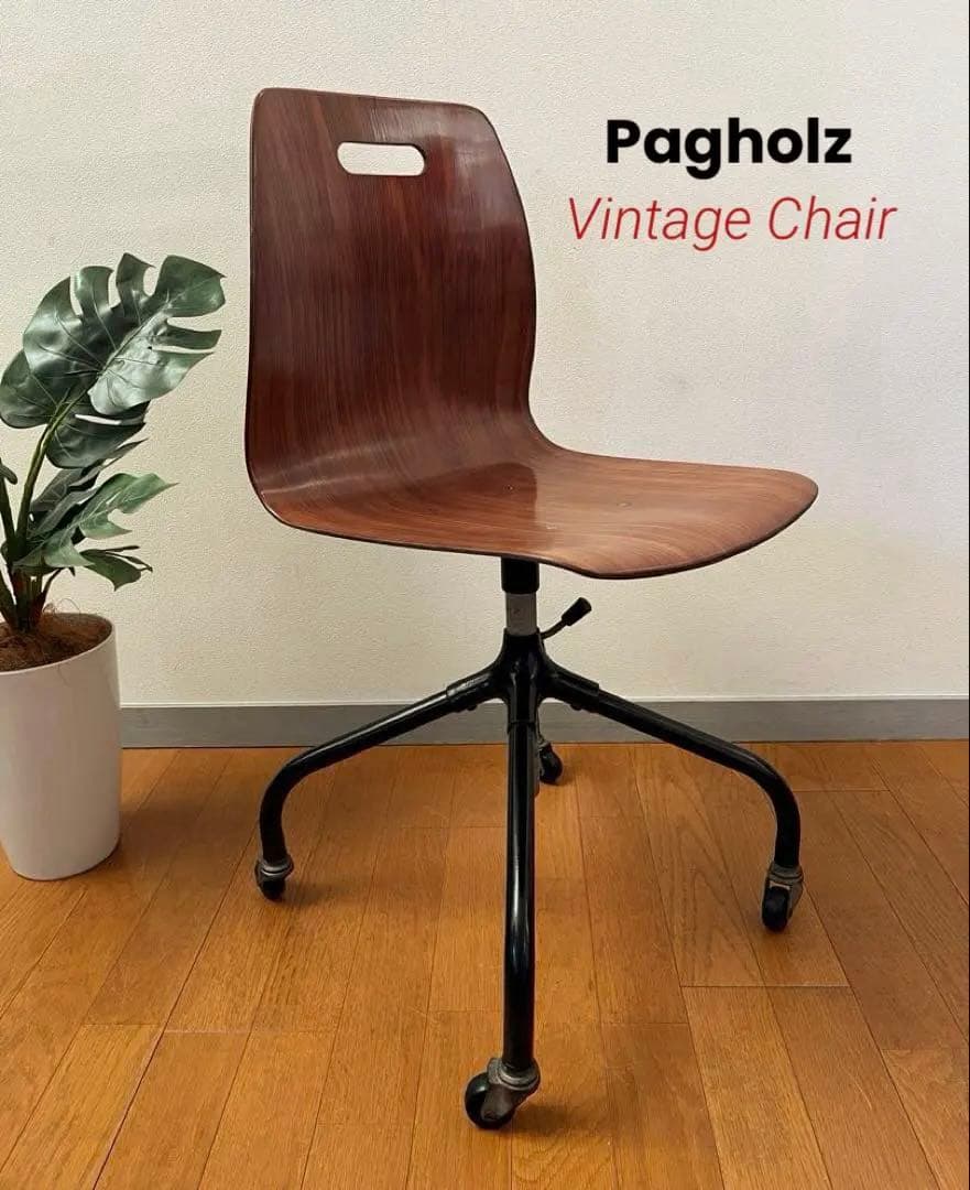 ヴィンテージ　ドイツ　パグホルツ　プライウッドチェア　ミッドセンチュリー　モダン ヴィンテージ ドイツ パグホルツ プライウッドチェア ミッド