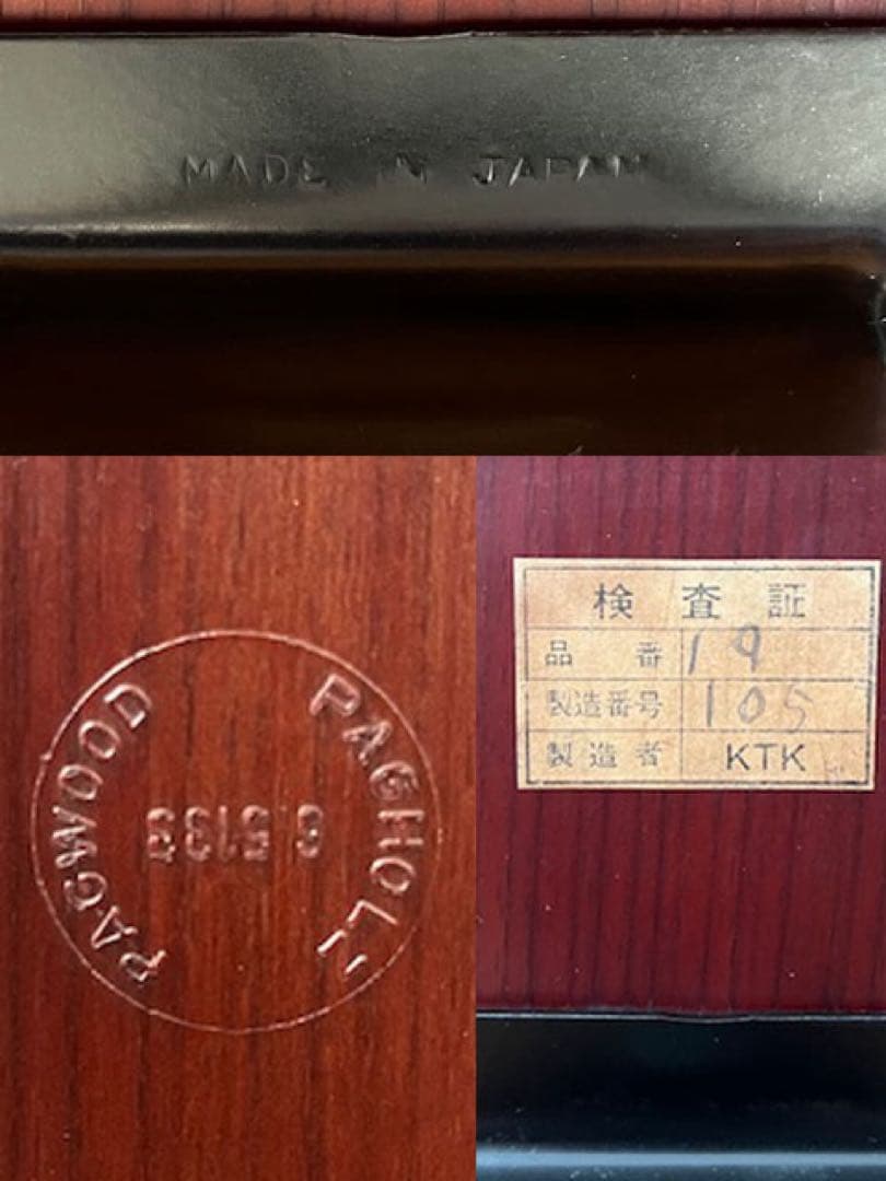 ヴィンテージ ドイツ パグホルツ プライウッドチェア ミッド