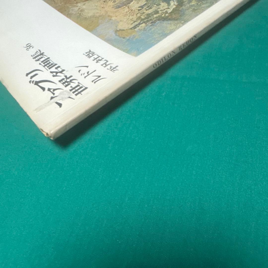 ファブリ世界名画集〈36〉オディロン・ルドン[古書] - メルカリ