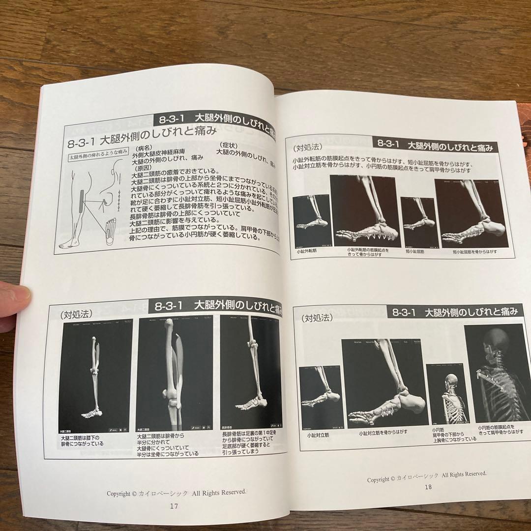 天城流湯治法テキスト3点セット - メルカリ
