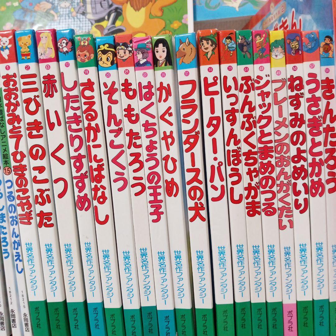 昔話・絵本38冊】永岡書店、ポプラ社、チャイルド社まとめ売り - メルカリ