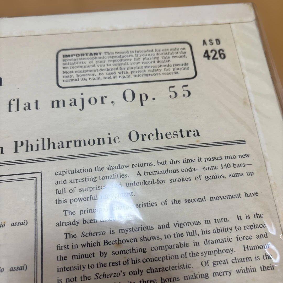 ベートーヴェン交響曲　第3番（エロイカ）