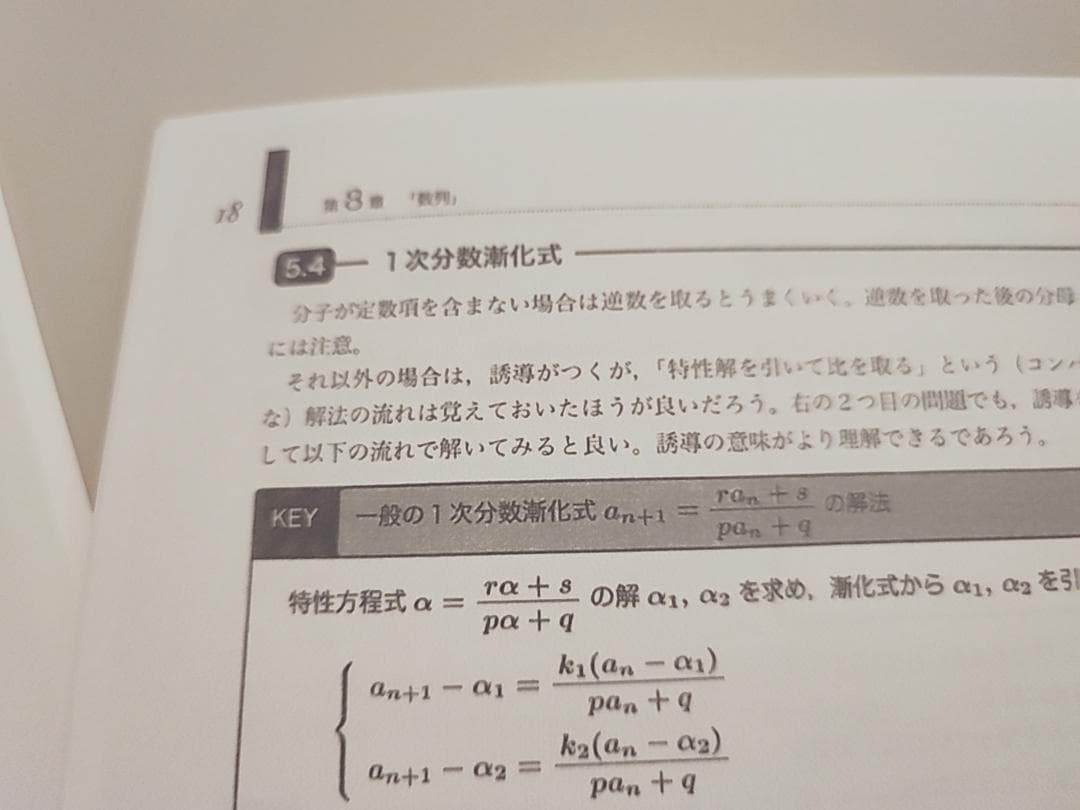 鉄緑会 24年最新版 入試数学系統講義 全冊セット 河合塾 駿台