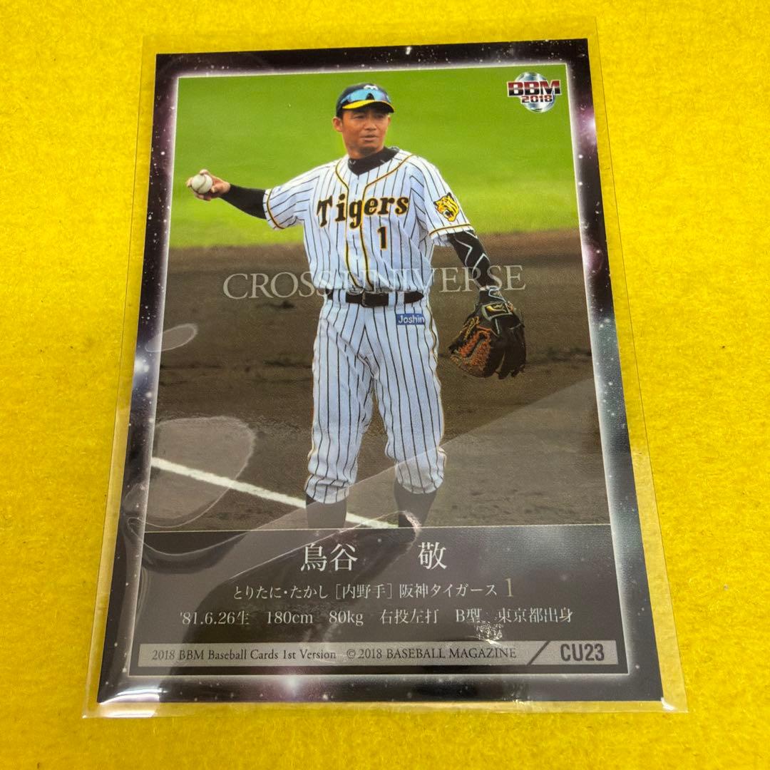 鳥谷敬 2018 BBM 阪神 トレカ 1st CROSS ロッテ 23 - メルカリ