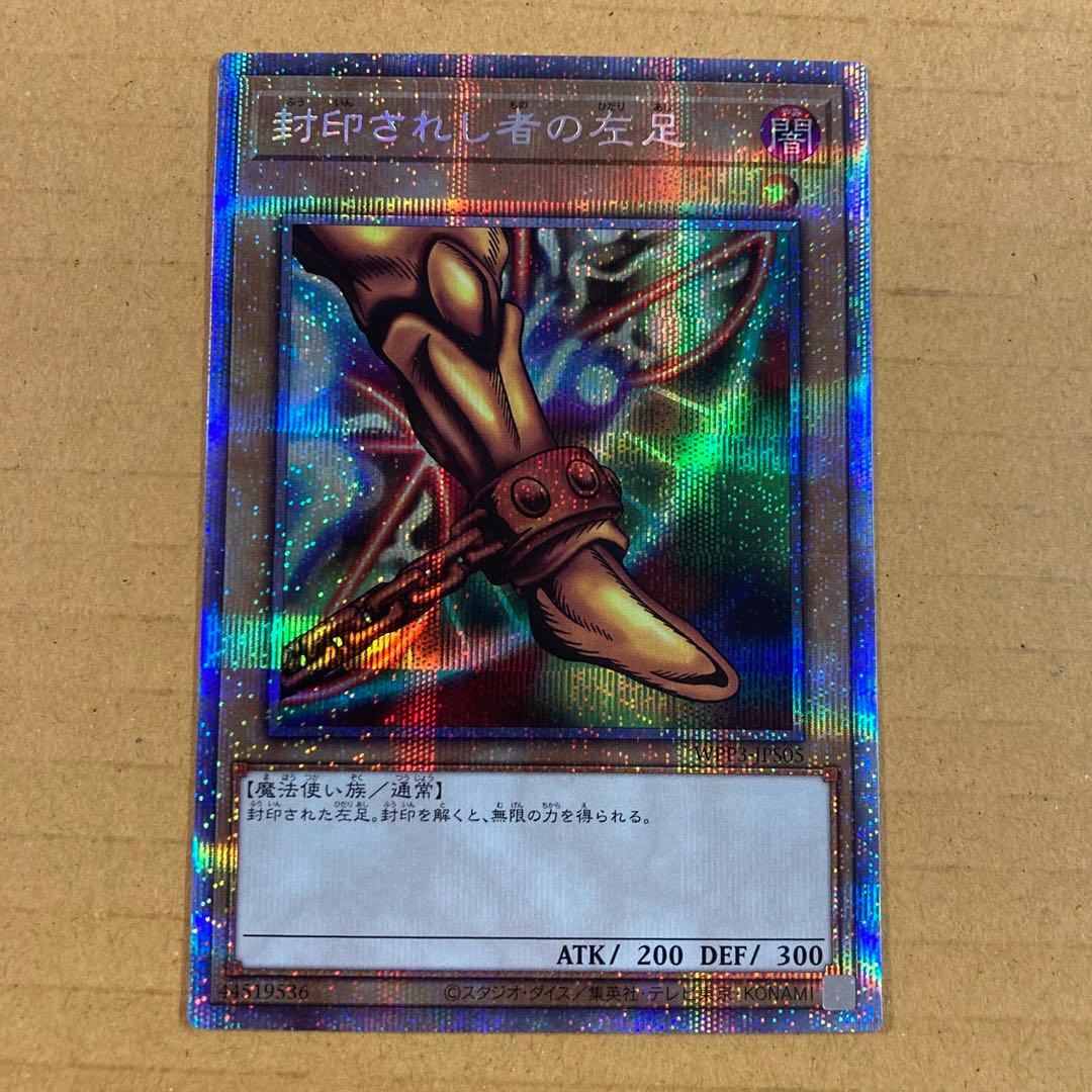 メルカリ便 封印されしエクゾディア フルコンプ プリズマ 遊戯王 魂の