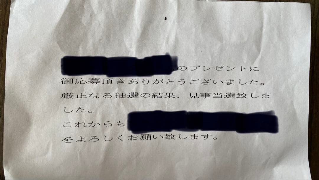 1998年 ジュビロ磐田 中山雅史直筆サイン入り ブルゾン ウインド