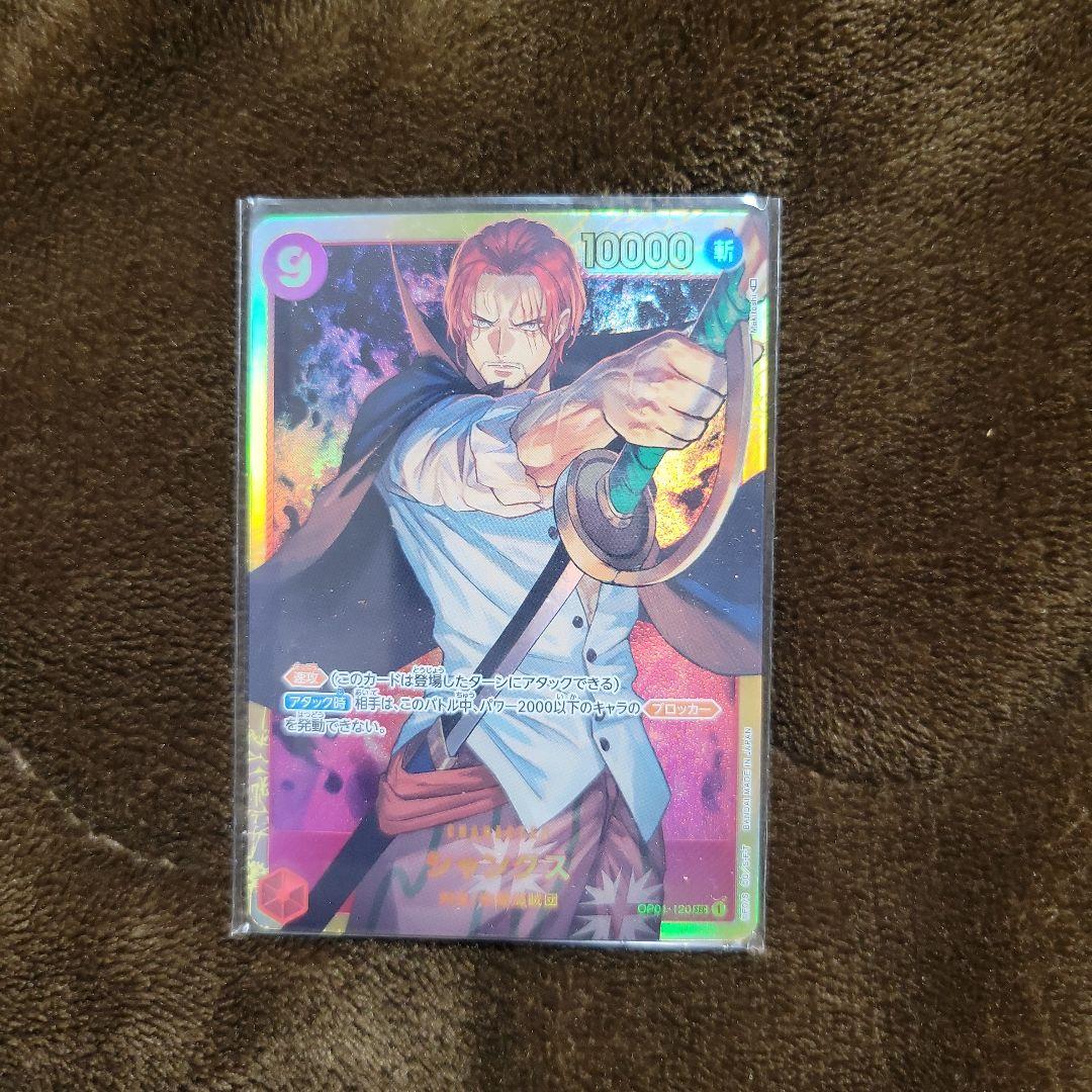 ワンピースカード シャンクス (SEC/OP01-120)シークレットレア - メルカリ