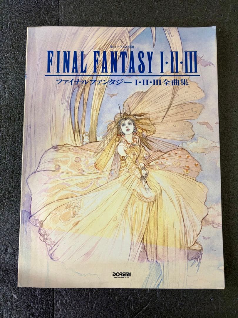 ファイナルファンタジー　FF 全曲集 1・2・3 楽譜　スコア　ピアノ　ゲーム ピアノ楽譜】ファイナルファンタジー メインテーマ / 植松伸夫