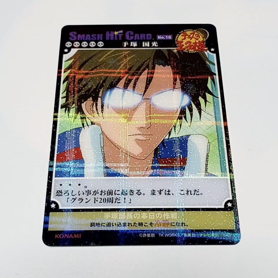 ④テニスの王子様 スマッシュヒットカード 手塚国光 no.16 - メルカリ