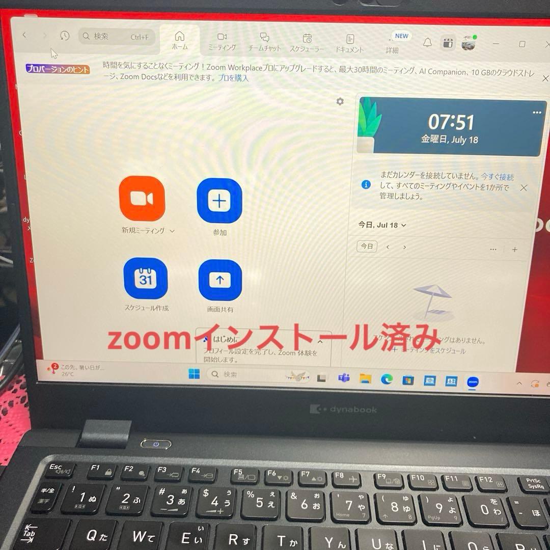 《美品》dynabook G83/KW 第12世代 Core i5