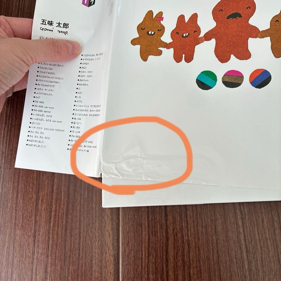 さんすうだいすき全10巻・かずの絵本123 - メルカリ