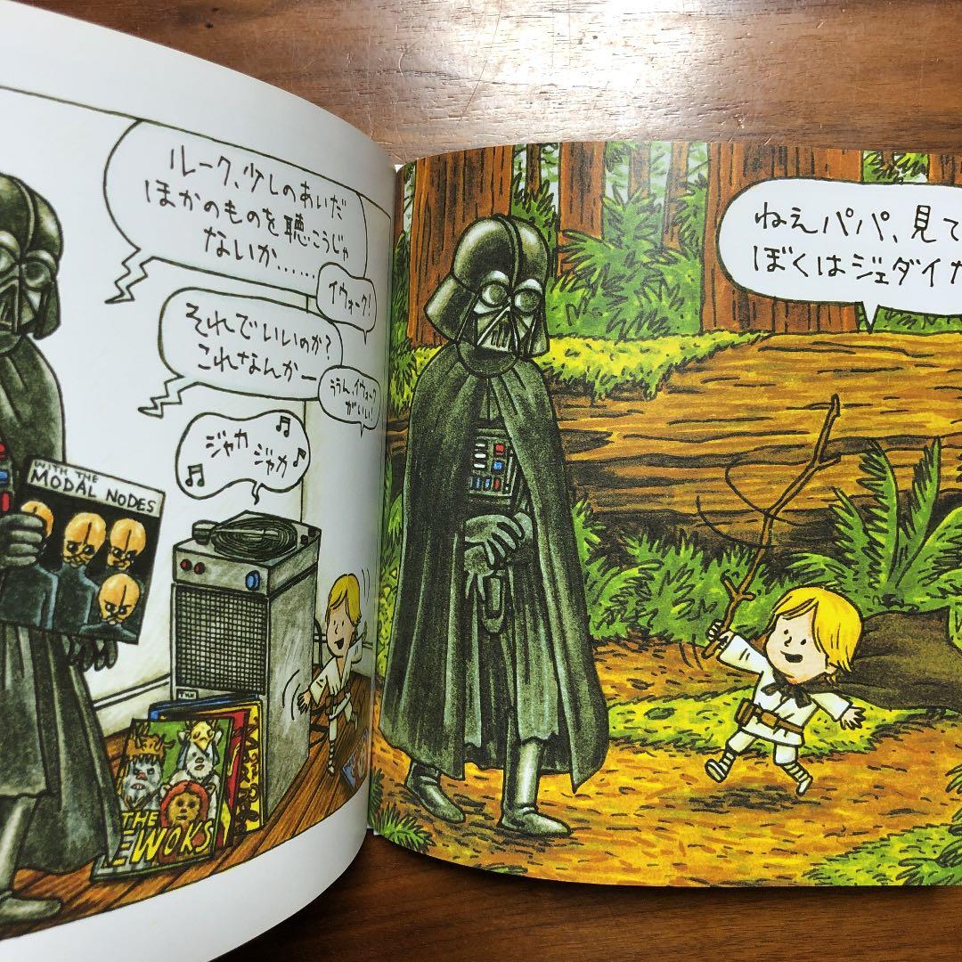 ダース・ヴェイダーとルーク〈4才〉 - メルカリ