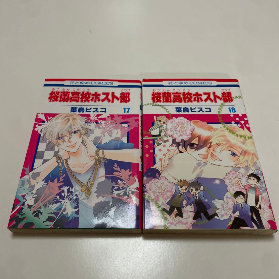 桜蘭高校ホスト部 全巻セット - メルカリ