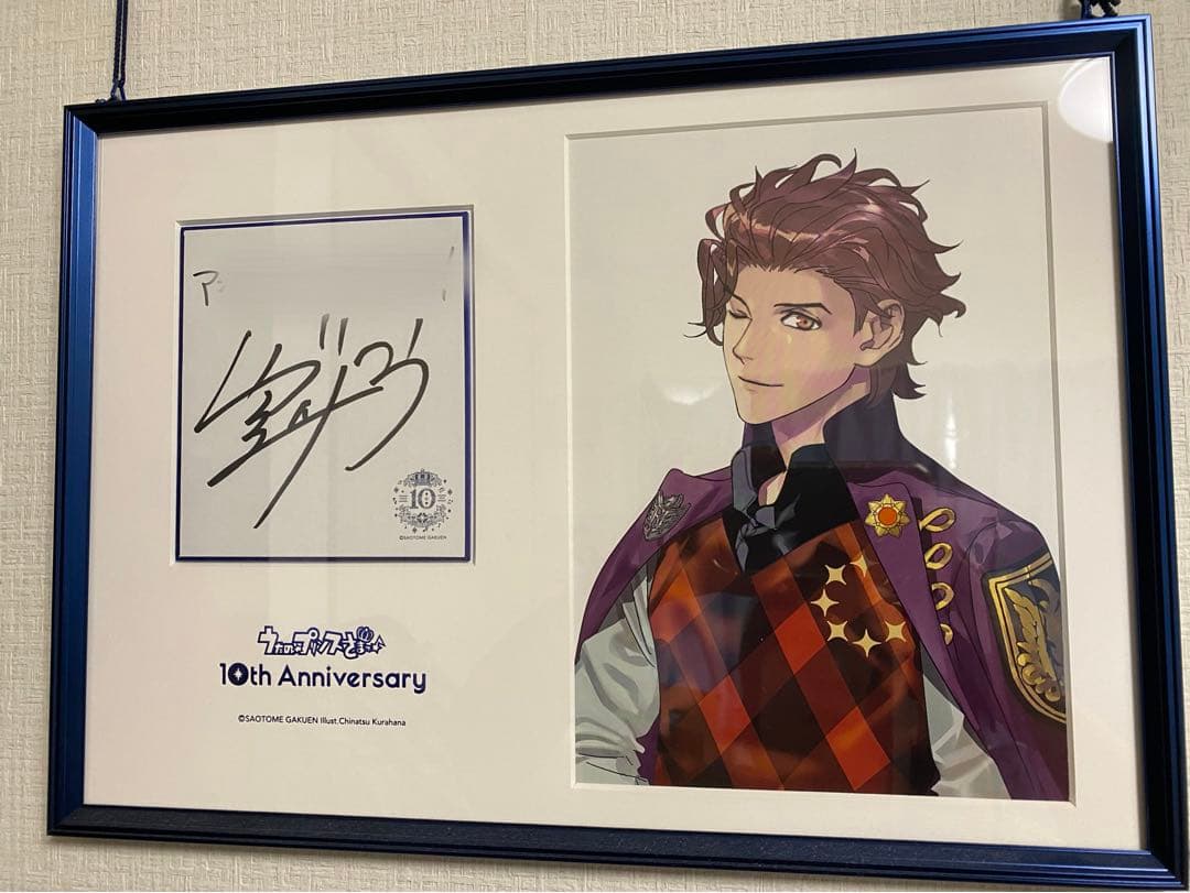 うたプリ 桐生院ヴァン 10th Anniversary メモリアルポートレート