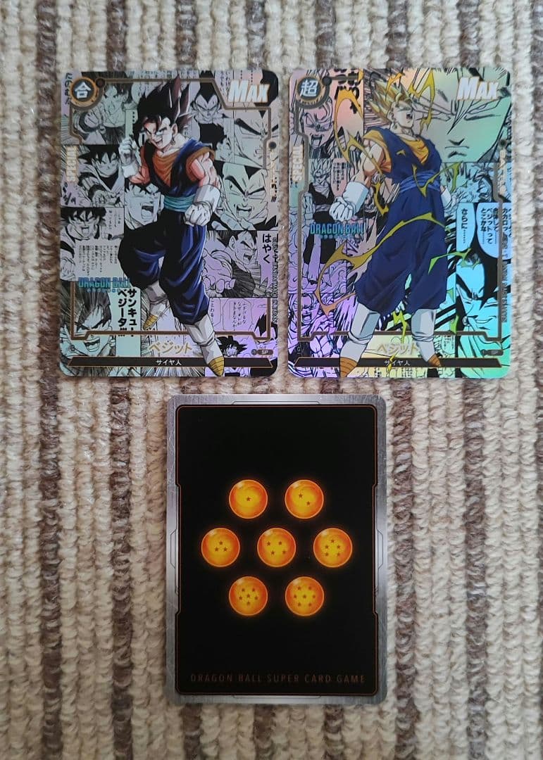ドラゴンボール カード コミパラ ベジット二枚セット 海外製 - メルカリ