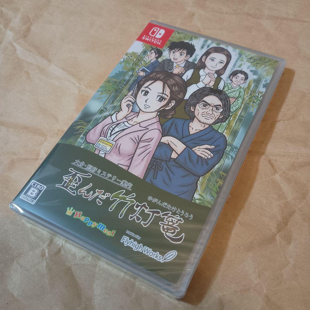 新品未開封 SWITCH 大分・別府ミステリー案内 歪んだ竹灯篭 - メルカリ