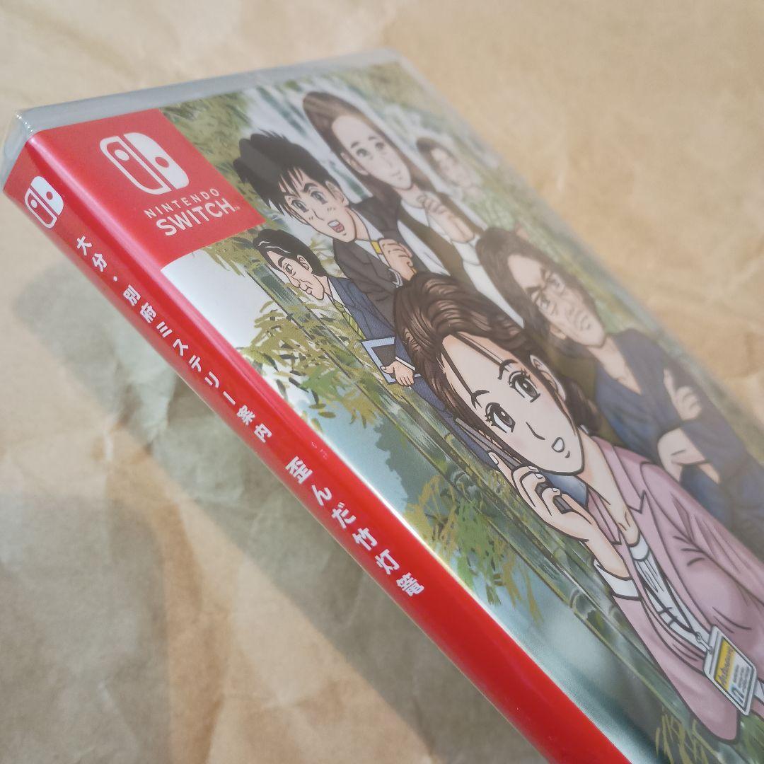 新品未開封 SWITCH 大分・別府ミステリー案内 歪んだ竹灯篭 - メルカリ