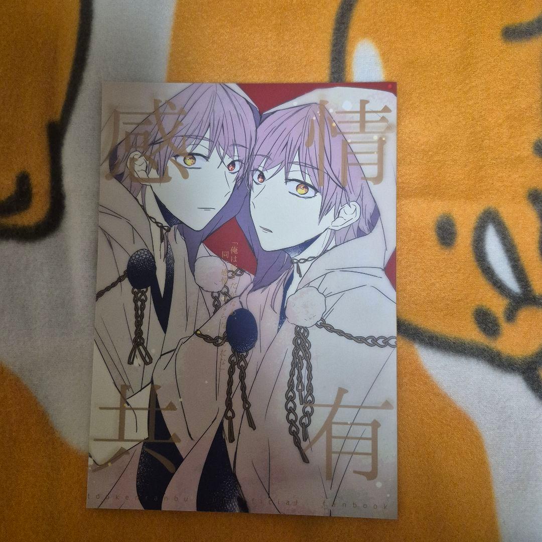 21_4 刀剣乱舞 同人誌 つるいち オールキャラ 鶴丸国永 一期一振 粟田口