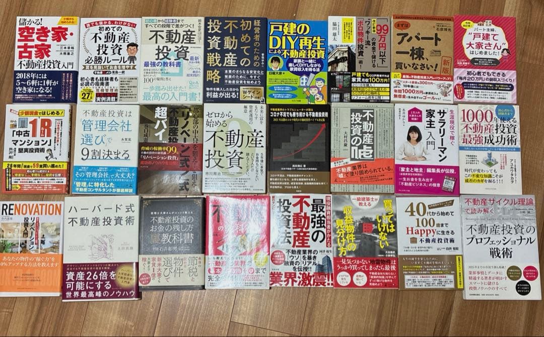 不動産/不動産投資本24冊まとめ この一冊ですべてがわかる不動産投資新・プロの流儀 | 木内 哲也, 中元