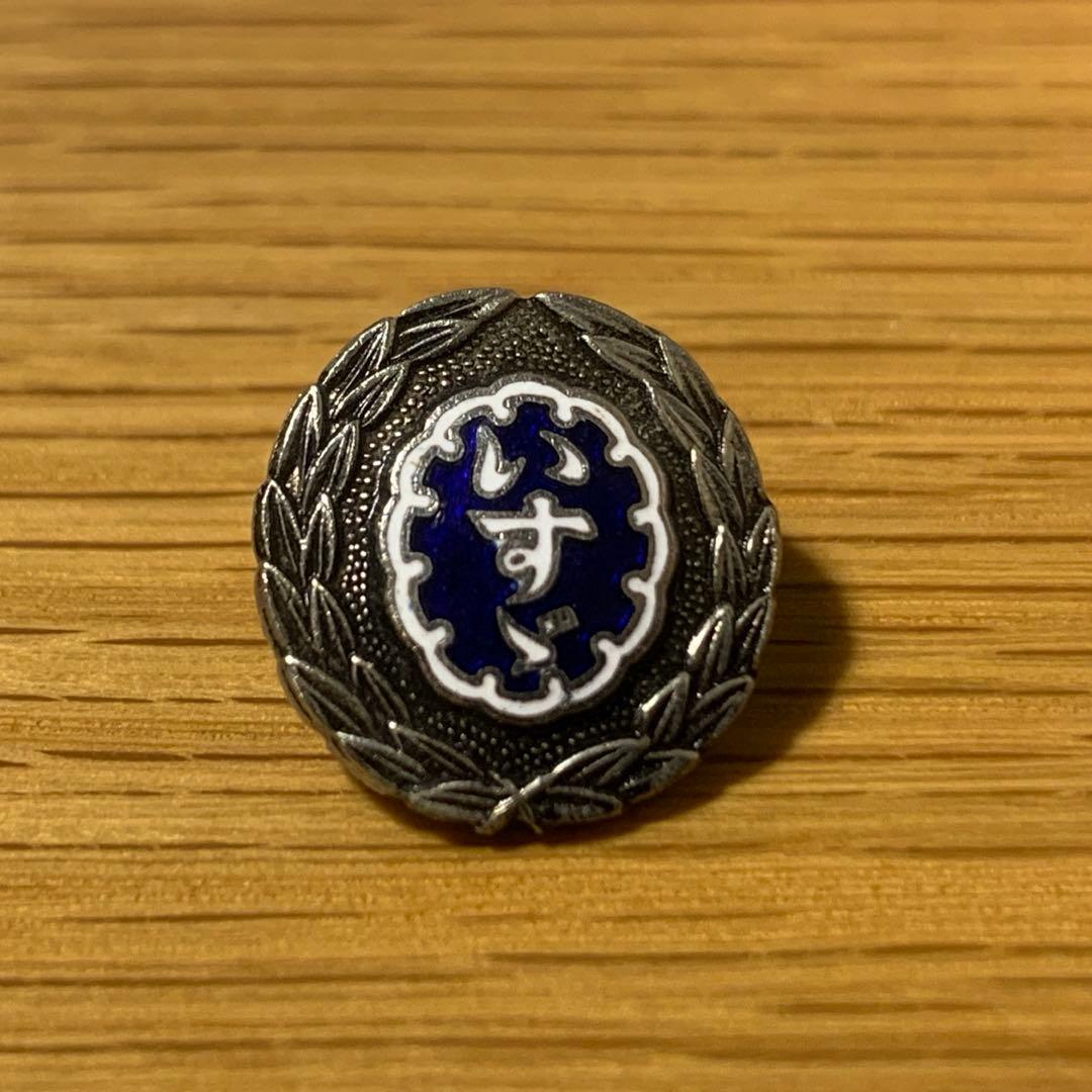 いすゞ 自動車 ISUZU 社章 バッジ - メルカリ