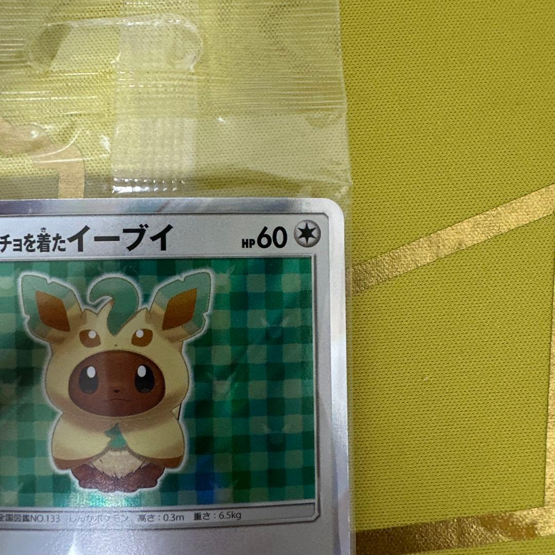ポケモンカード ポンチョを着たイーブイ リーフィア 未開封の通販はau