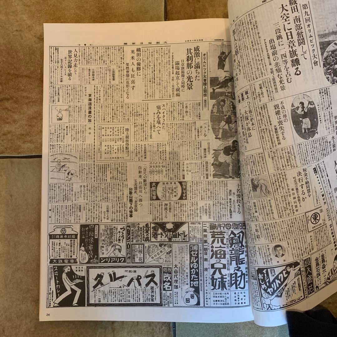 貴重品)OLYMPIC 1896-1996 (毎日新聞社監修 非売品) - メルカリ
