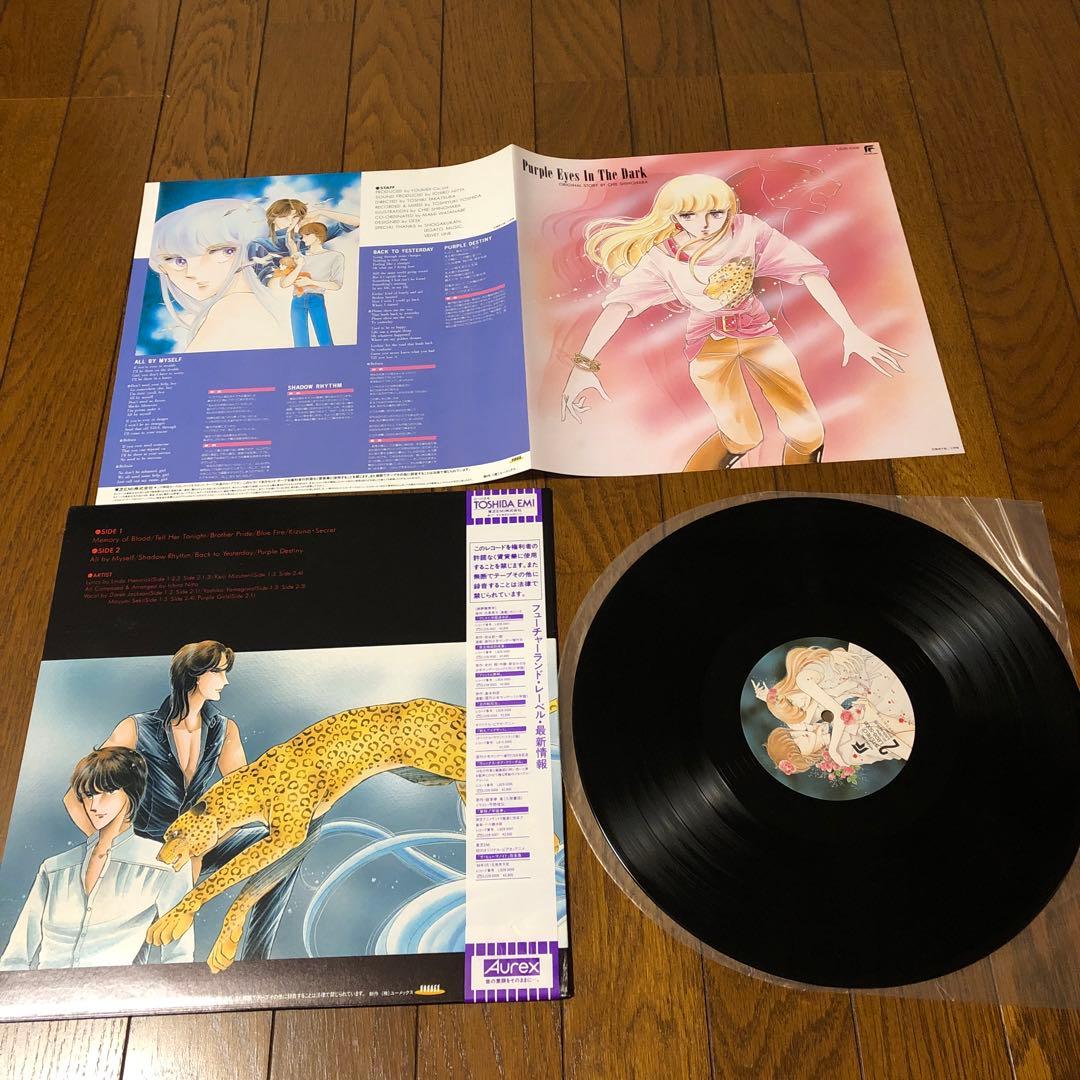 闇のパープルアイ LPレコード 篠原千絵 - メルカリ