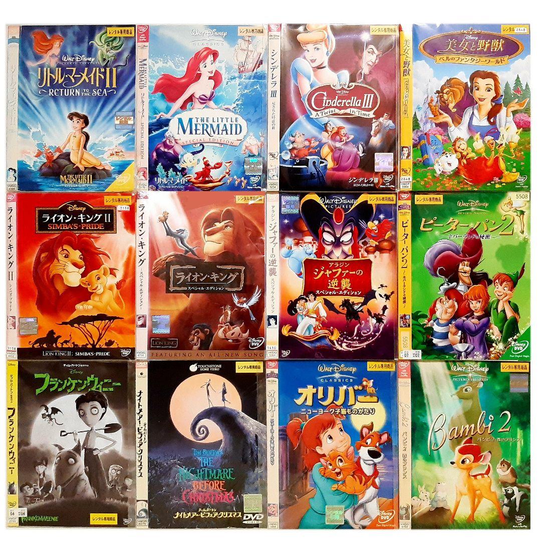 ディズニーリトルマーメイド美女と野獣アラジンライオンキング