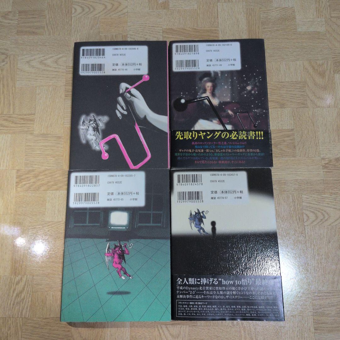 ギャラクシー銀座 1 2 3 4 全巻セット - メルカリ