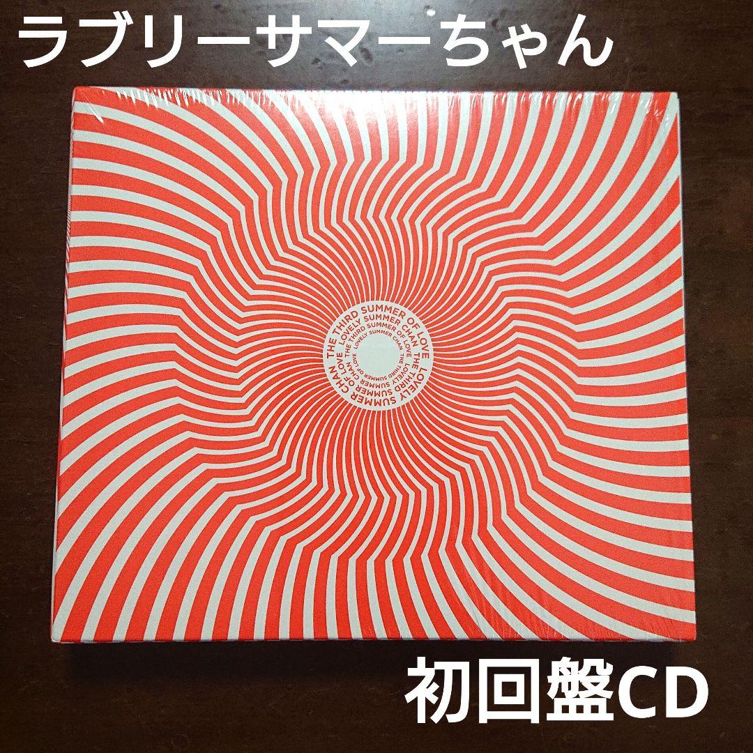 ラブリーサマーちゃん 初回盤CD Third Summer Of Love - メルカリ