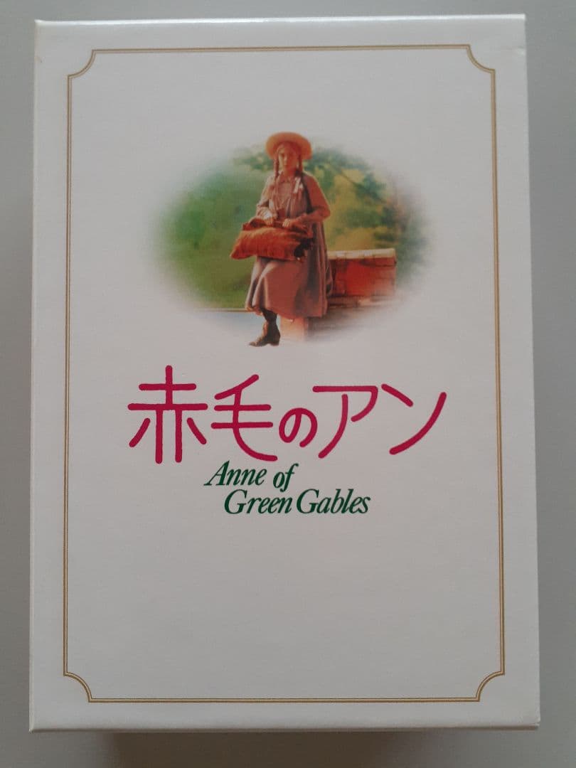 【お値下げしました】赤毛のアン　三部作　DVD-BOX Amazon.co.jp: 赤毛のアン・三部作DVD-BOX : ミーガン・フォローズ