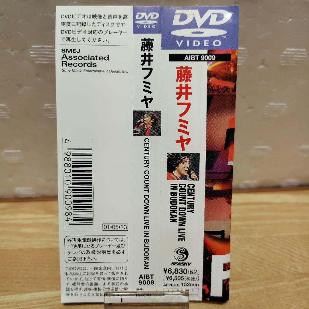 藤井フミヤ/Century Count Down Live in Budokan - メルカリ