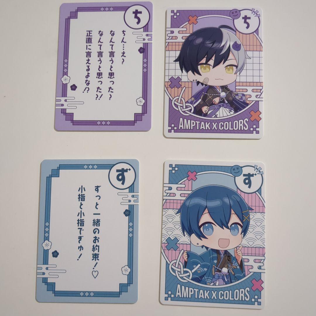 AMPTAKxCOLORS まぜ太 ちぐさ ランダムコレクションかるた - メルカリ