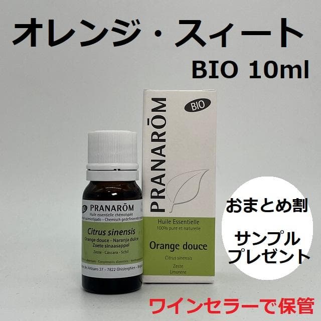 トモ様　PRANAROM オレンジスィート他　合計4点　精油 オレンジ・スィート – プラナロム エッセンシャルオイル・精油｜健草医学舎