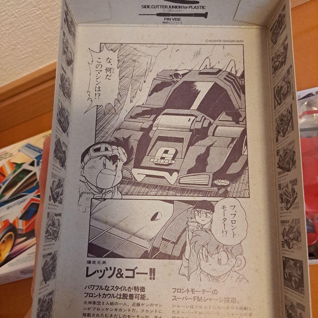 激レア 当時物 フルカウル ミニ四駆 6台セット ブラックセイバー