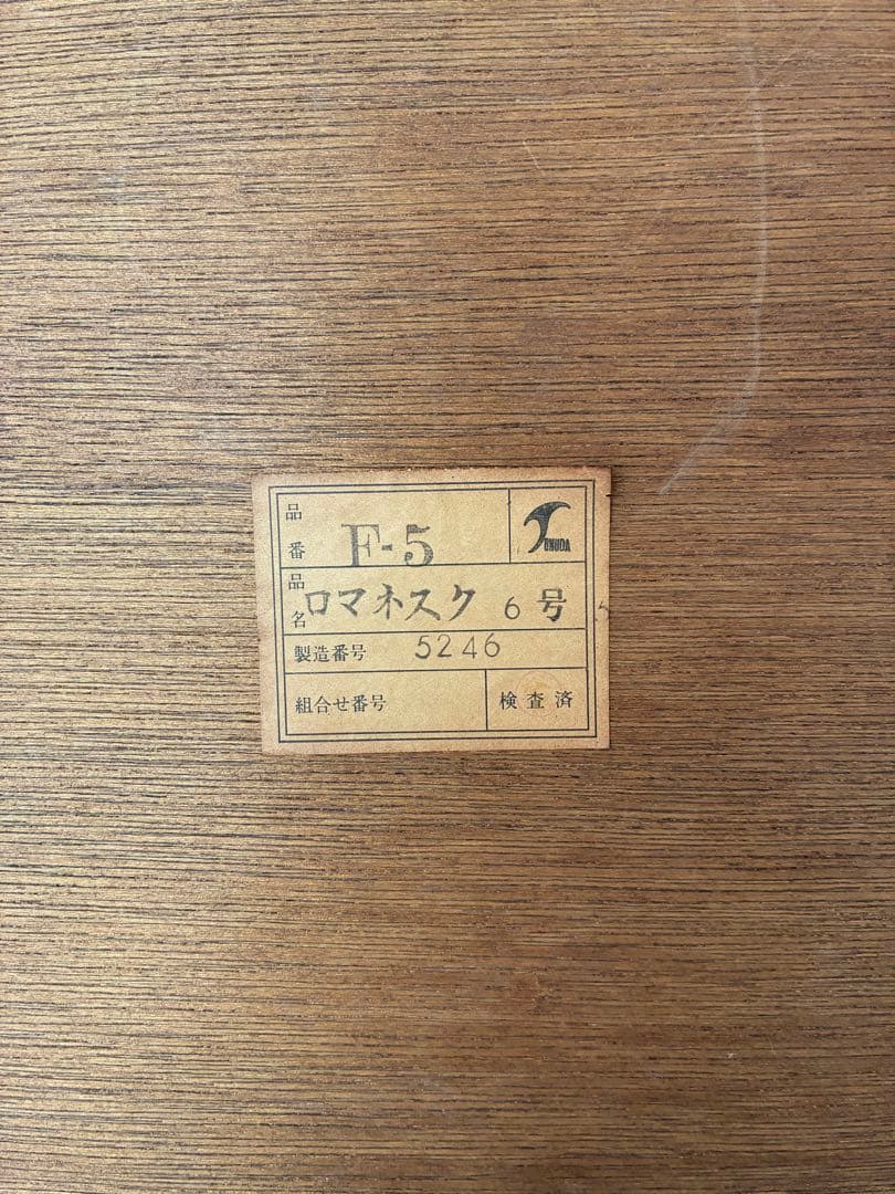 美品】徳田家具 ロマネスク デスクチェア