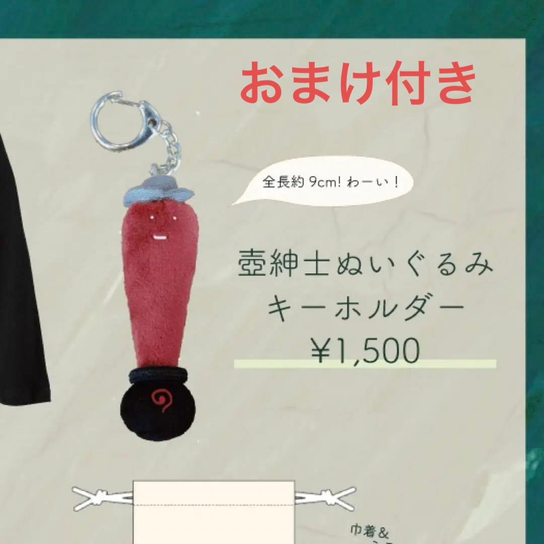 おいしくるメロンパン 壺紳士ぬいぐるみキーホルダー グッズ - メルカリ