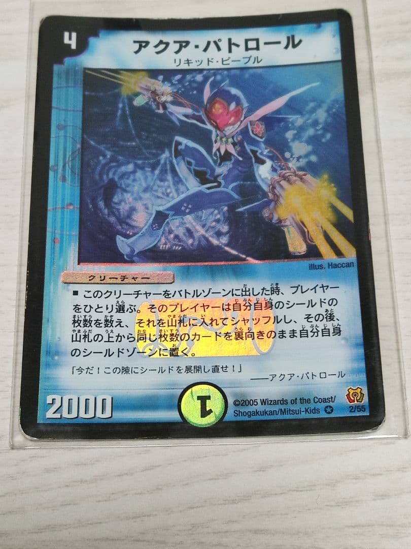 アクア・パトロール - メルカリ