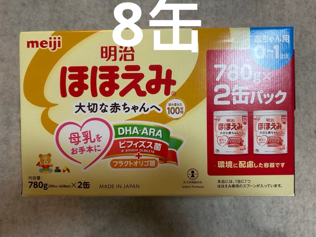 明治 ほほえみ 2缶パック 800g×2缶　8缶 Amazon.co.jp: 明治 ほほえみ 2缶パック(景品付き) 800g×2缶 [0ヵ月~1