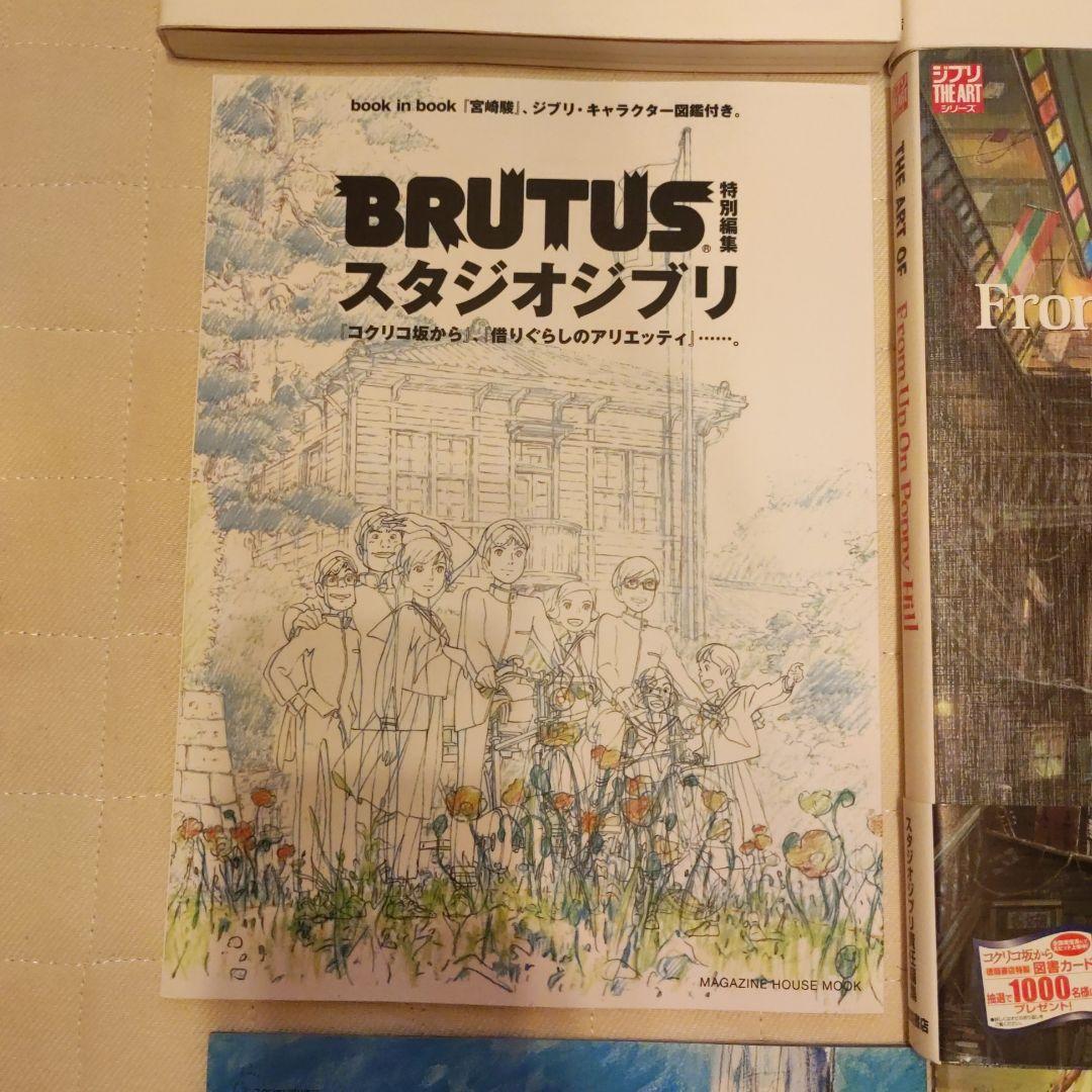 ジブリ The Art of シリーズ5冊＋おまけセット - メルカリ