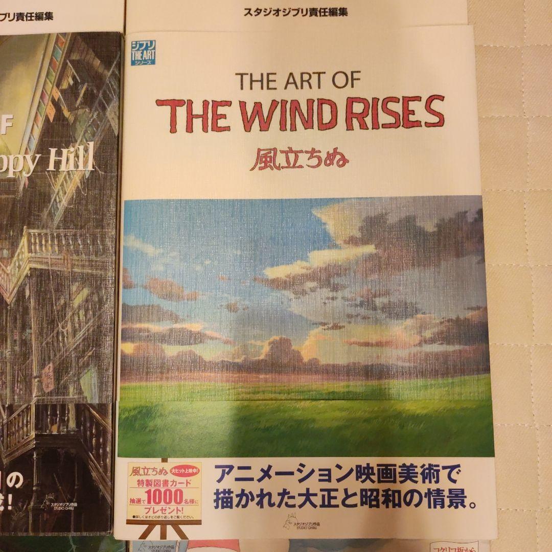 ジブリ The Art of シリーズ5冊＋おまけセット - メルカリ