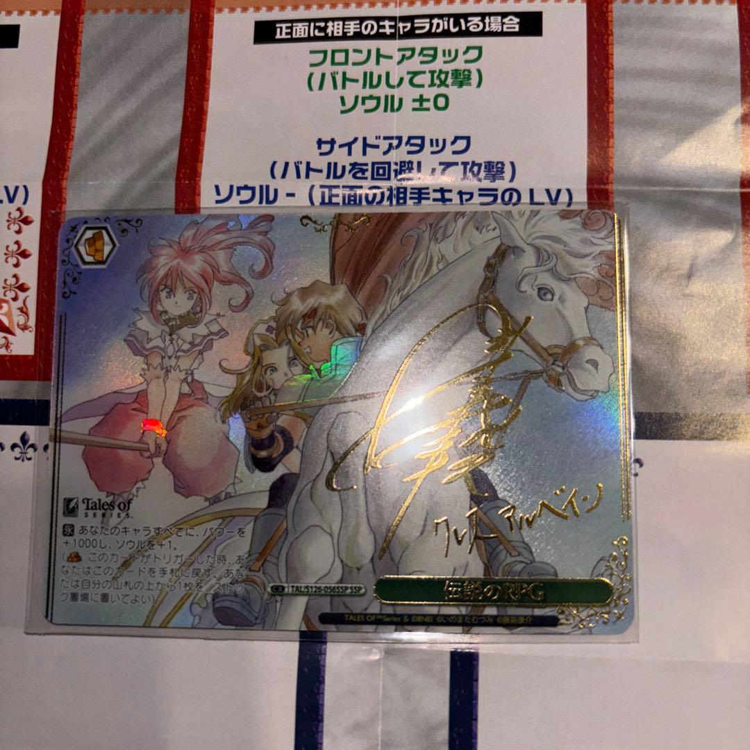 ヴァイス テイルズ 伝説のRPG SSP