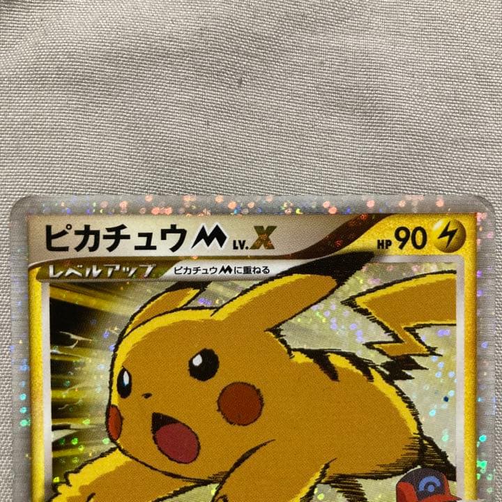 ポケモンカード ピカチュウM レベルX ミチーナしんでん ギザみみ
