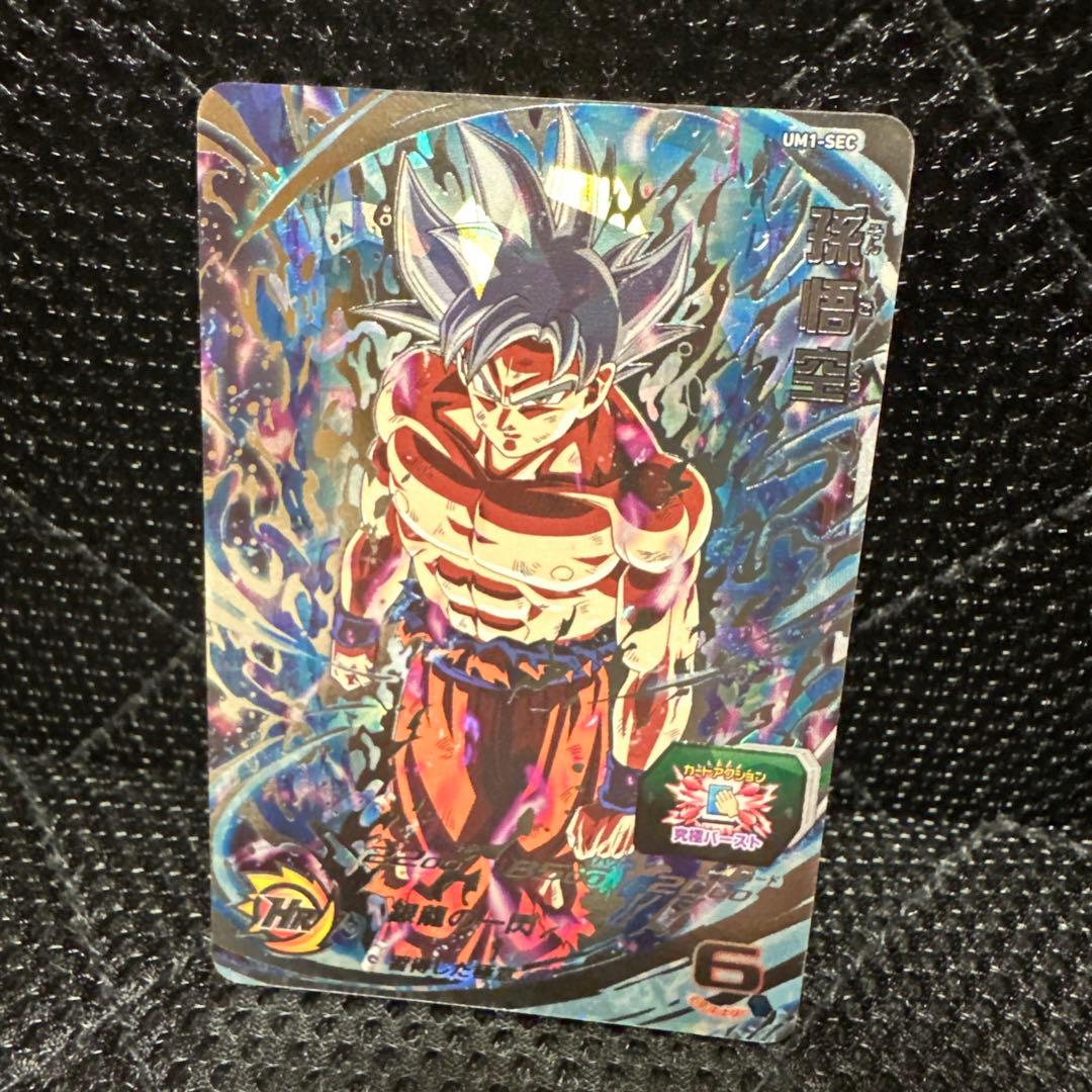 ドラゴンボールヒーローズ UM1-SEC LC孫悟空セット