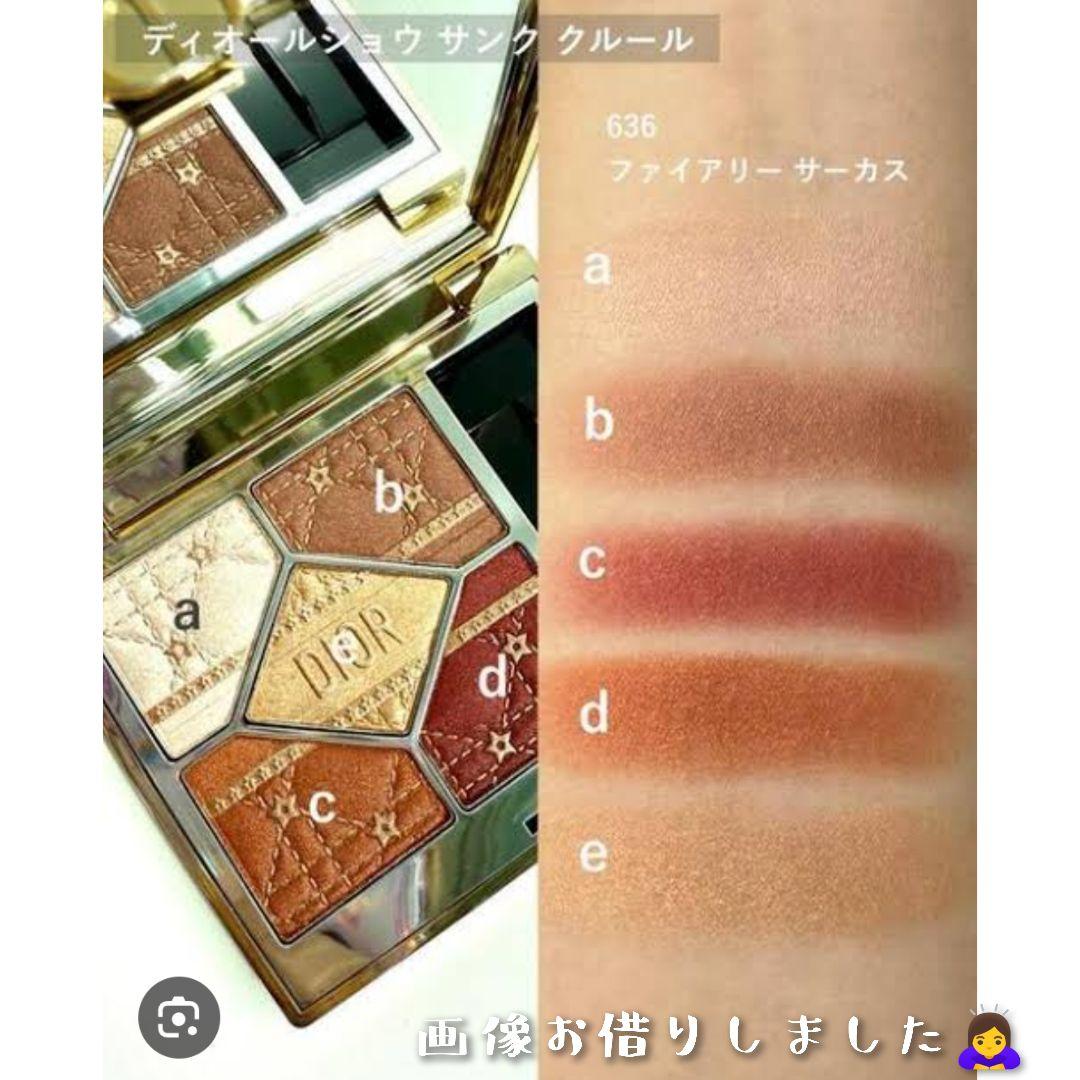 ✨️完売品✨️ ディオールショウ サンク クルール ホリデー 限定品